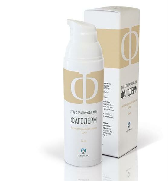 Фагодерм Гель для кожи с бактериофагами 50 мл