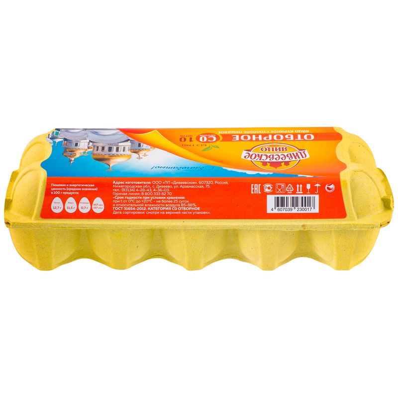 

Яйца куриное Дивеевское СО белое столовое, 10 шт., 650 г