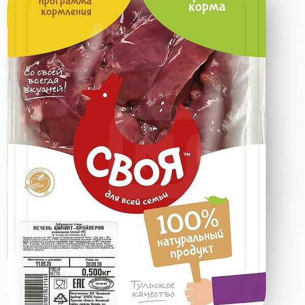 Печень цыплят-бройлеров охлаждённая Своя