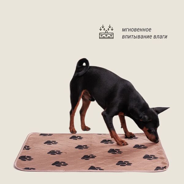 Пеленка многоразовая 40*60см бежевая