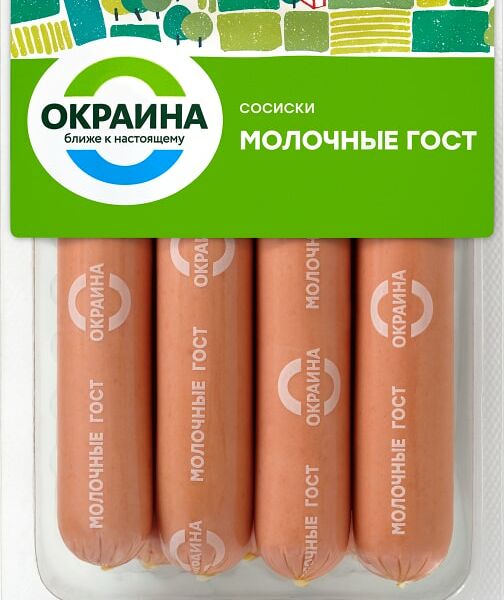 Сосиски Окраина молочные 420г