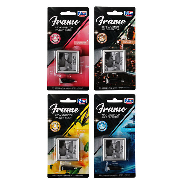 New galaxy ароматизатор на дефлектор frame, бабл гам, ваниль, океан, парфюм, в ассортименте