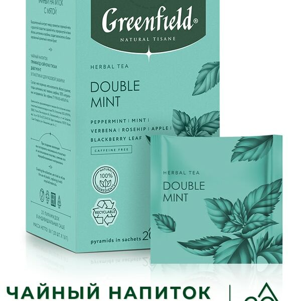 Напиток чайный Greenfield Natural Tisane Дабл Минт 20*1.8г