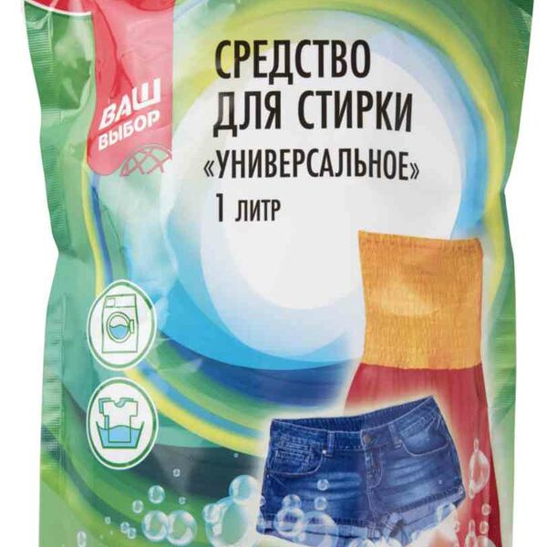 Средство для стирки универсальное Ваш выбор