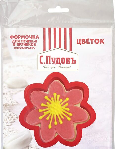 Формочка для печенья С.Пудовъ Цветок 8см