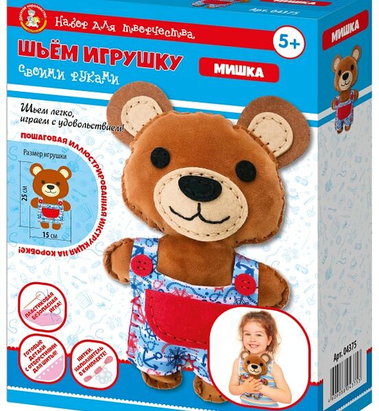 Набор для творчества Десятое королевство Плюшевая игрушка своими руками Мишка