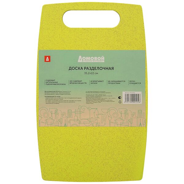 Доска разделочная, 35.2х22 см, пластик