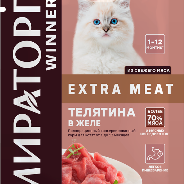 Влажный корм для котят Winner Extra Meat с телятиной
