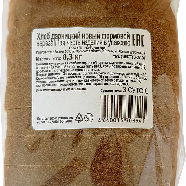 Хлеб Ливны-кондитер Дарницкий новый нарезка 325г