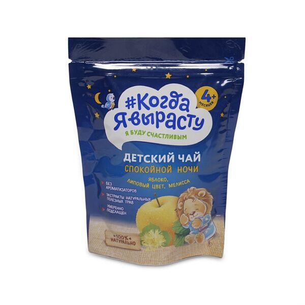 Чай детский Когда я вырасту Яблоко, липовый цвет и мелисса с 4 месяцев 85 г