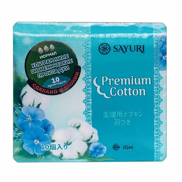 Sayuri Premium Cotton Прокладки гигиенические нормал 10 шт