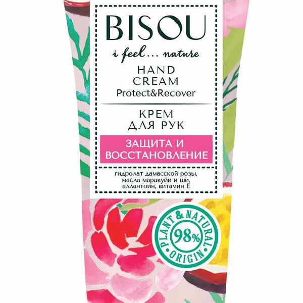 Крем для рук Bisou Защита и восстановление ТМ Bisou (Бисоу)