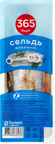 

Сельдь слабосоленая 365 дней филе в масле 200 г