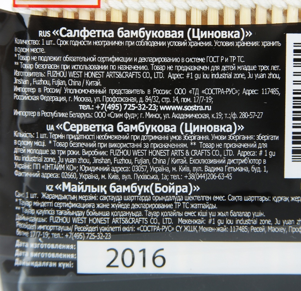 

Матрасики Sen Soy бамбуковые 6x10, Россия