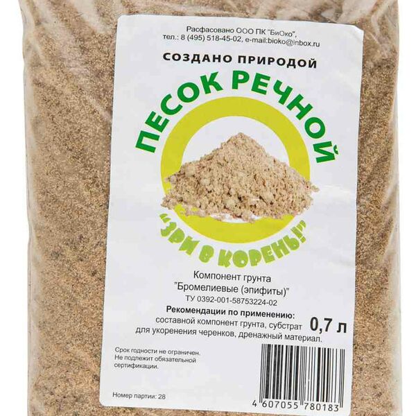 Песок речной Зри в корень!