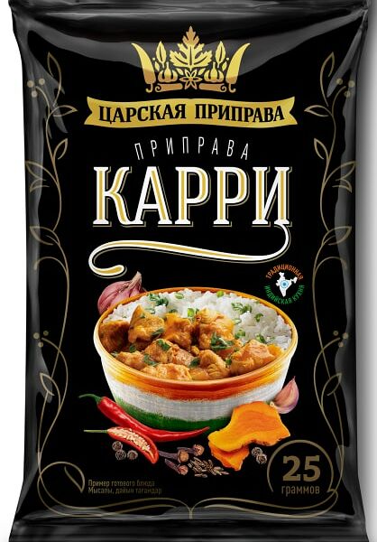 Приправа Царская приправа Карри 25г
