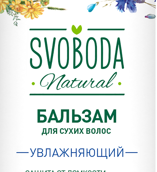Бальзам-ополаскиватель для сухих волос SVOBODA экстракт василька, экстракт календулы, пантенол, 430мл