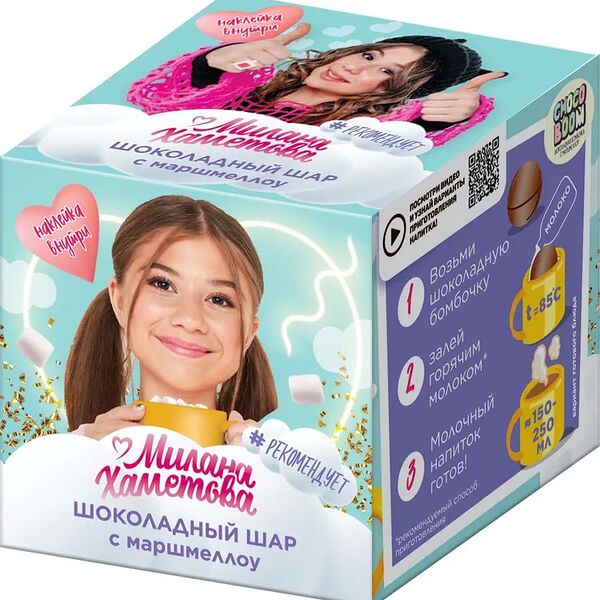 Шоколадный шар с маршмеллоу в коробочке Милана Хаметова Choco Boom 28 г