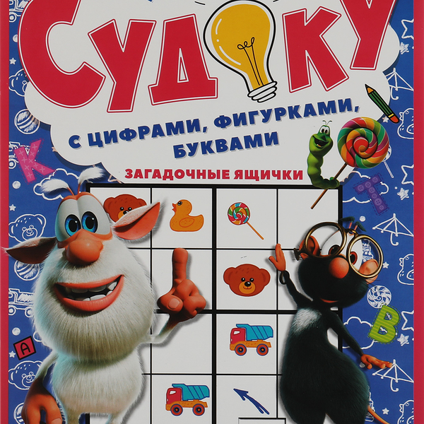 Активити УМКА Буба. Загадочные ящички. Судоку с цифрами, фигурками, буквами