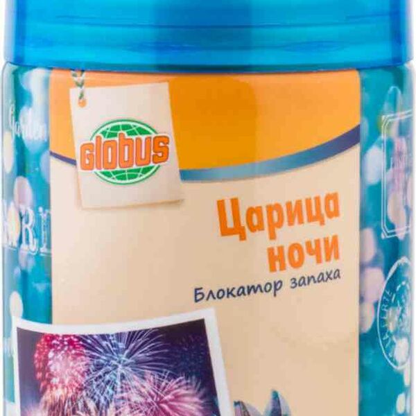 Сменный баллон для автоматических освежителей воздуха Глобус Царица ночи