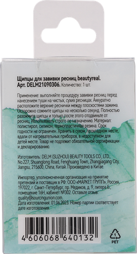 

Щипцы для завивки ресниц Bautyreal