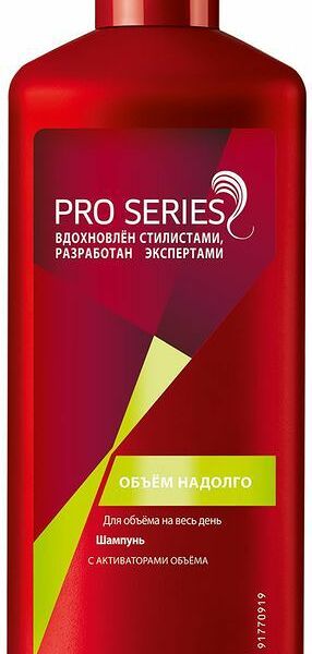 Шампунь Wella Pro Series Volume объём надолго