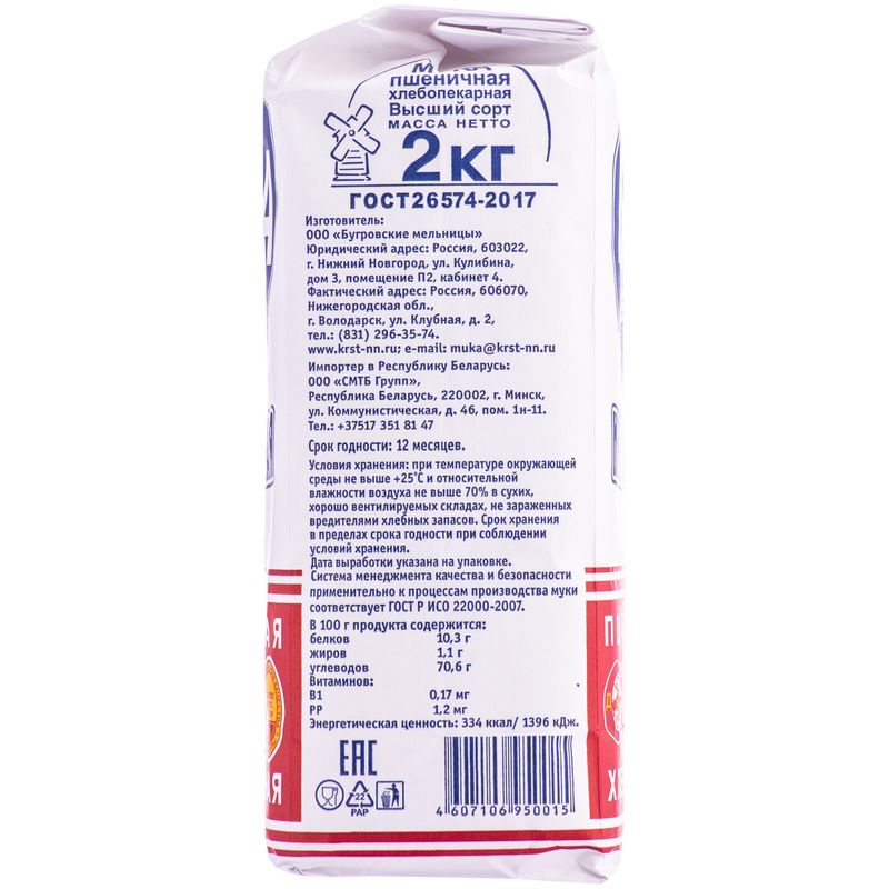 

Мука пшеничная Нижегородская хлебопекарная высший сорт 1 кг