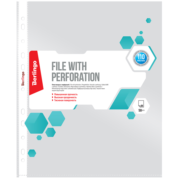 Папка-вкладыш Berlingo матовая А4 110 мкм, 50 шт