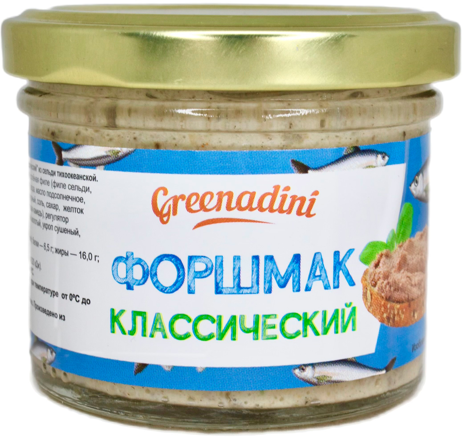 

Форшмак Greenadini классический