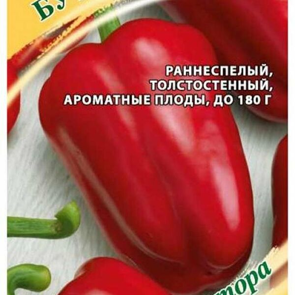 Семена Перец Бутуз ТМ Гавриш