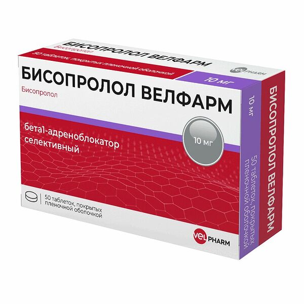 Бисопролол Велфарм таблетки 10 мг 50 шт 