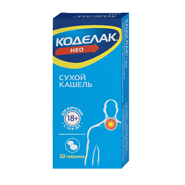 Коделак Нео 50 мг 10 шт таблетки