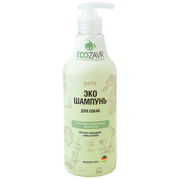 Эко шампунь для собак с антибактериальным эффектом Календула 500 мл