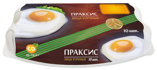 

Яйцо куриное Праксис Экстра С0 коричневое 10 шт