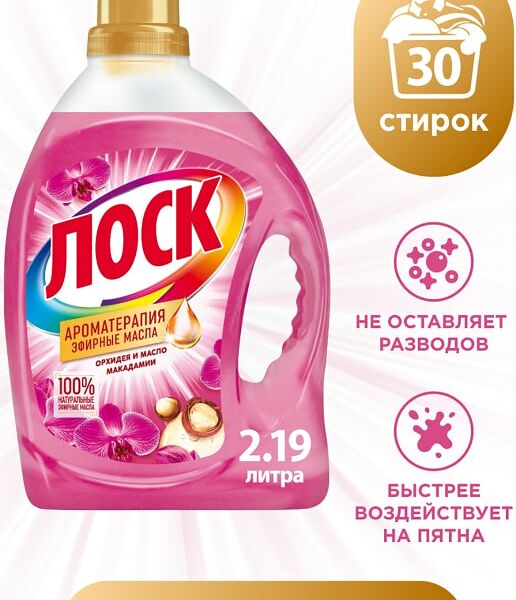 Гель для стирки Лоск Ароматерапия Орхидея и Масло макадамии для цветного и белого белья 2.19л 30 стирок