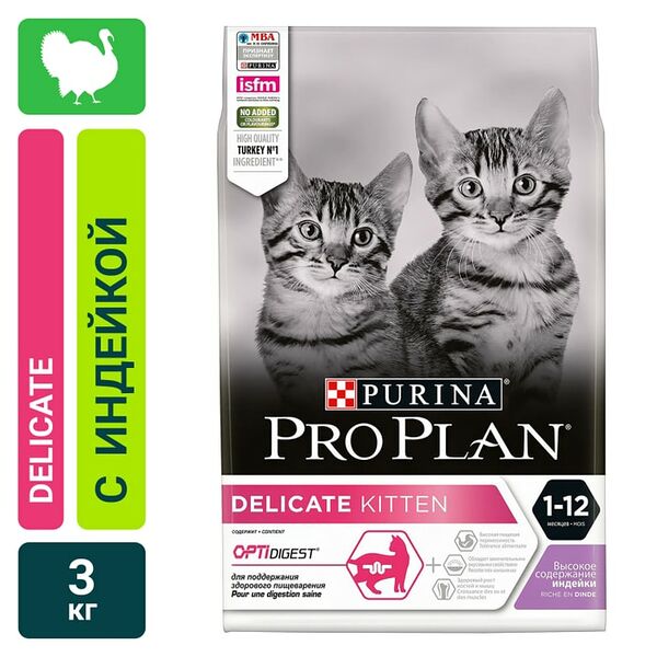 Сухой корм для котят Pro Plan Optidigest Delicate Kitten для чувствительного пищеварения с индейкой 3кг