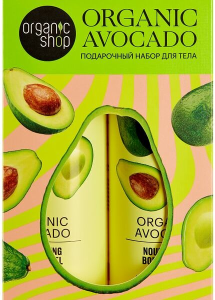 Подарочный набор Organic Shop Экстрапитательный Organic Avocado Гель для душа 200мл + Лосьон для тела 200мл
