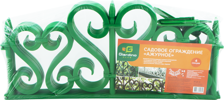 

Ограждение садовое Giardino Club Ажурное 60х28 см, 4 секции