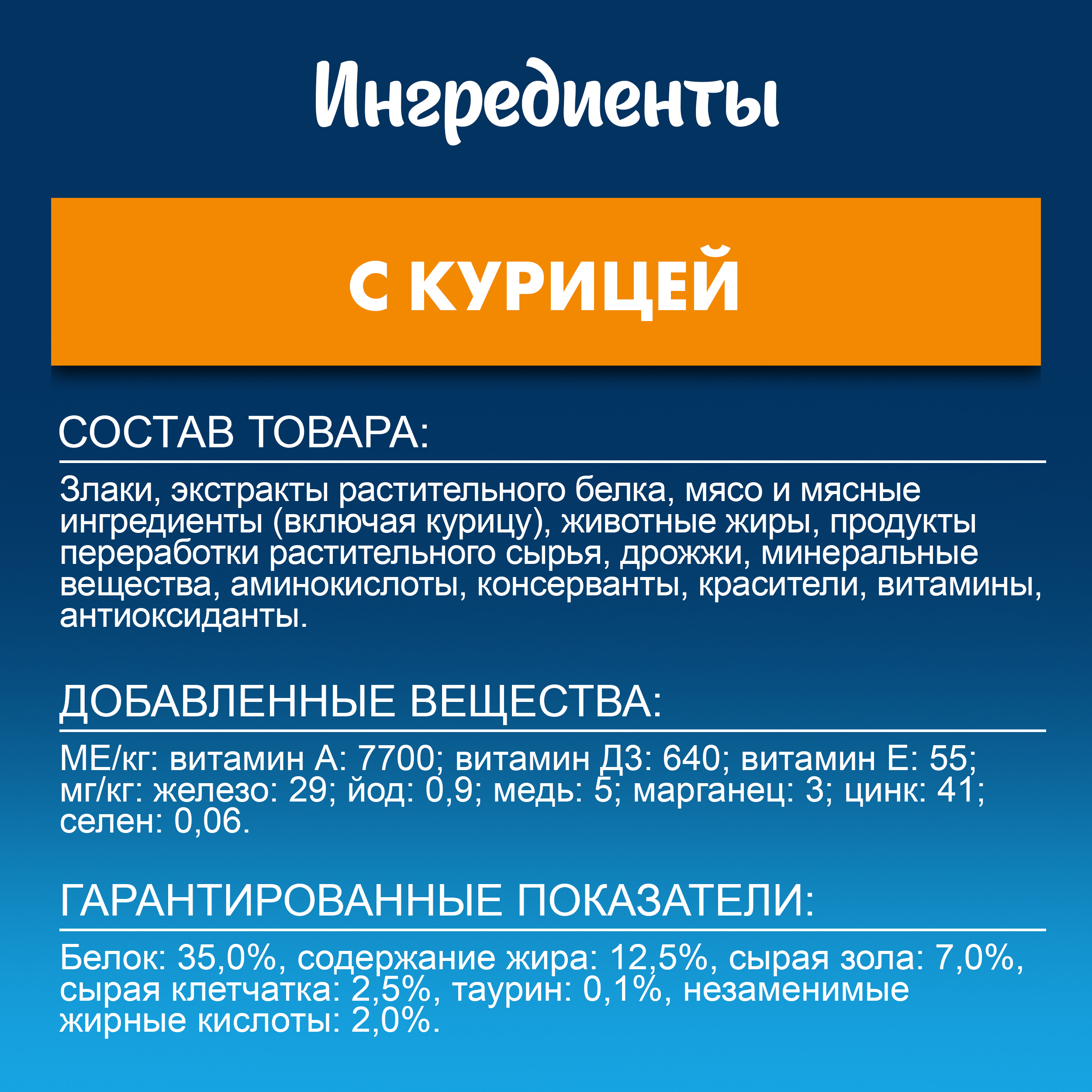 

Сухой корм Felix Мясное объедение для взрослых кошек с курицей 1.3 кг