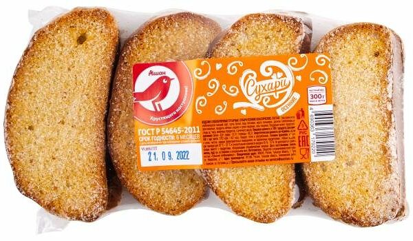 Сухари Ашан Красная Птица Осенние с сахаром