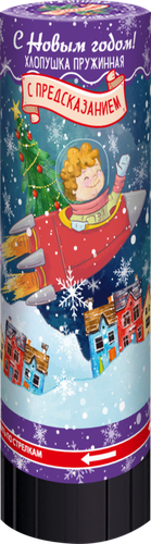 

Хлопушка пружинная Partymania С Новым годом! 11 см, с предсказанием Арт. T1181, в ассортименте