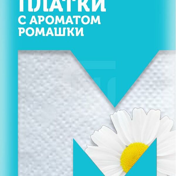 Бумажные носовые платки Магнит СТМ с ароматом ромашки, 3 слоя, 10 шт.