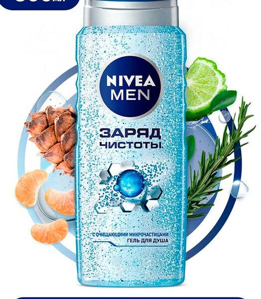 Гель для душа NIVEA MEN Заряд чистоты 500мл