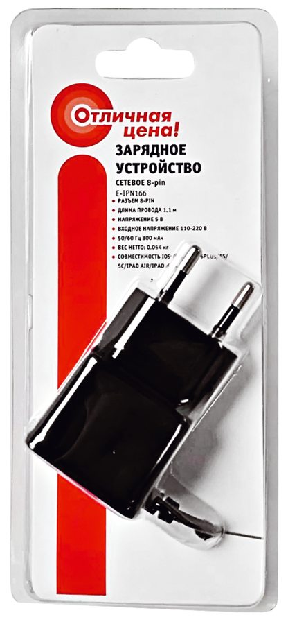 

Сетевое зарядное устройство Отличная цена 8 pin для Apple E-IPN166