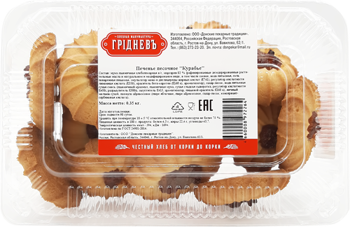 

Печенье песочное ГРIДНЕВЪ Курабье 350 г