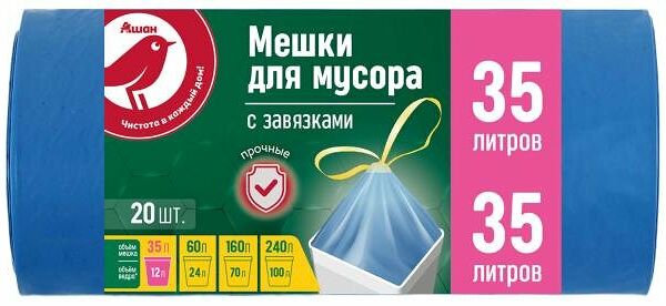 Мешки для мусора Ашан Красная птица с затяжками 35 л, 20 шт