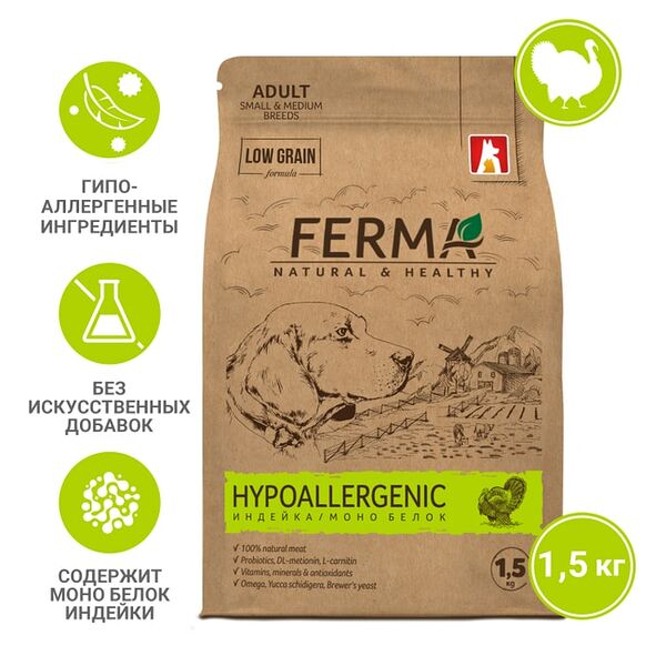 Сухой корм для собак Ferma Hypoallergenic для мелких и средних пород Индейка Моно белок 1.5кг