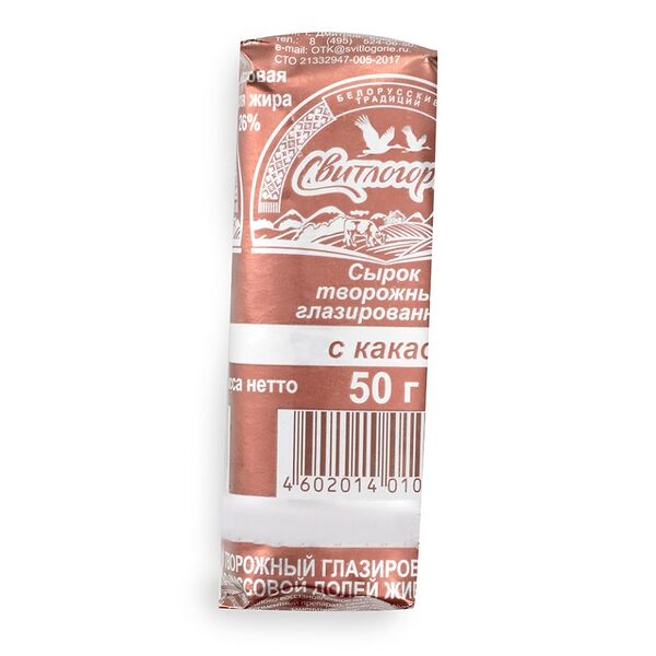 Сырок творожный Свитлогорье какао глазированный 26%, 50г