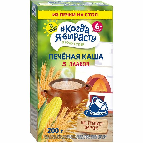 Каша печёная Когда я вырасту 5 злаков быстрорастворимая с 6 мес