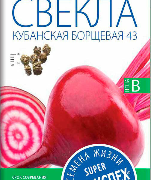 Семена Рости ТПК Свекла Кубанская борщевая 2г